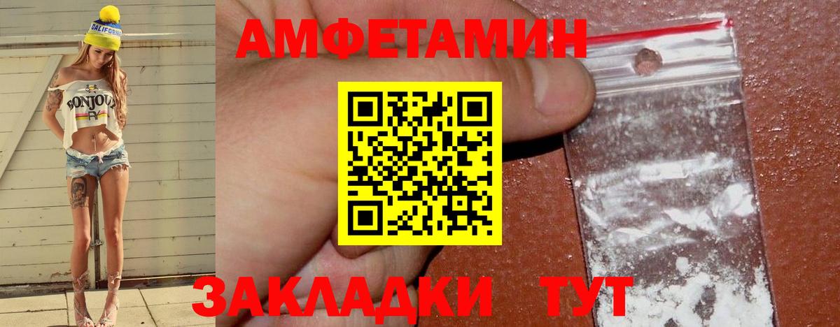 Кингисепп  АМФ  Вход с VPN  АМФЕТАМИН VHQ 