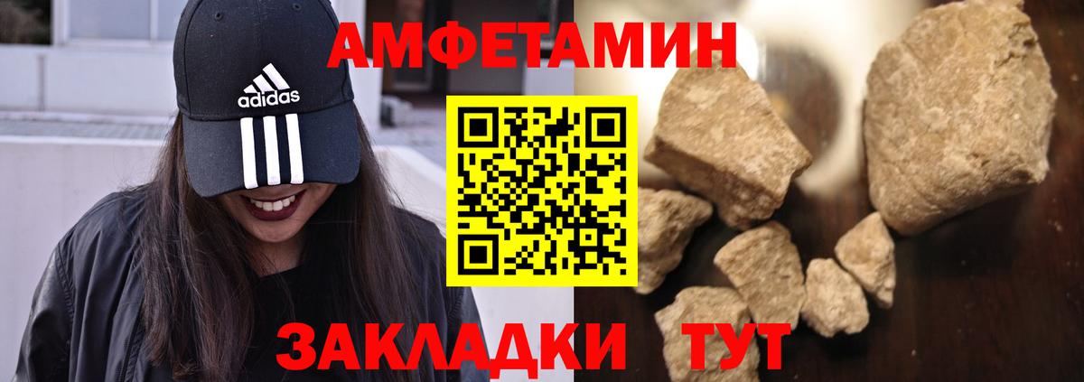 Амфетамин 97% Кингисепп