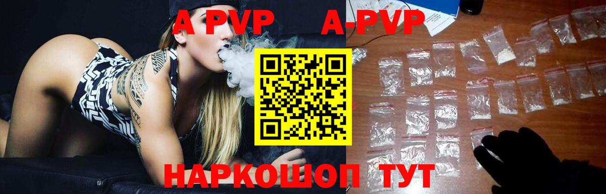 Alfa_PVP Соль Кингисепп