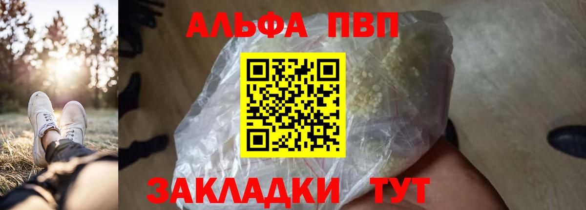 А ПВП крисы CK  А ПВП Соль  Кингисепп  Вход с VPN  закладка  APVP крисы CK 