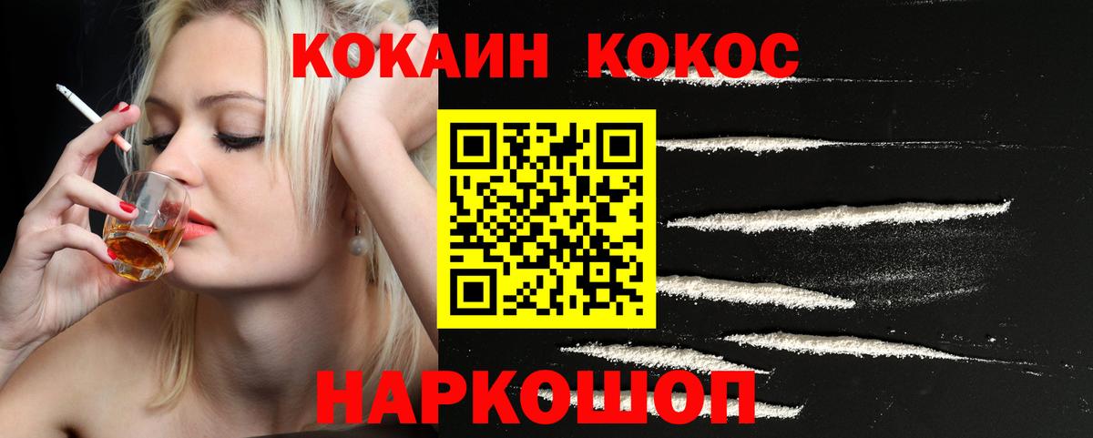 КОКАИН 98% Кингисепп
