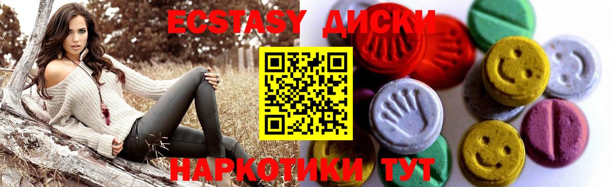 Кингисепп  ЭКСТАЗИ 280 MDMA  Экстази 280 MDMA  ЭКСТАЗИ  Вход с VPN 