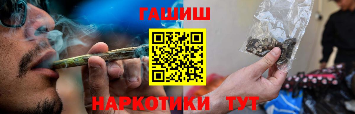 ГАШ  ГАШ 40% ТГК  ГАШИШ AMNESIA HAZE  Вход с VPN  Кингисепп 
