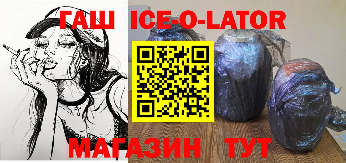 Гашиш Изолятор Кингисепп