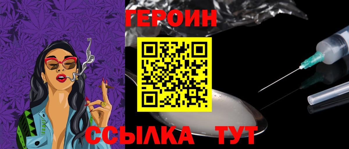 Героин Афган Кингисепп