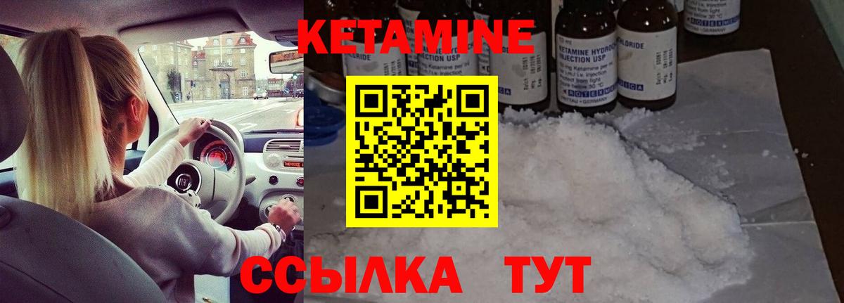 КЕТАМИН ketamine  КЕТАМИН ketamine  Кингисепп  Вход с VPN 