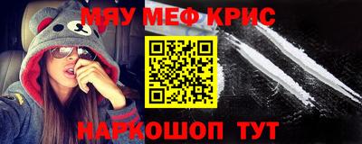 мескалин Волжск