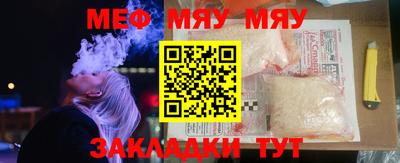 мескалин Волжск