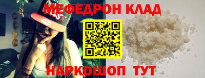 мескалин Волжск