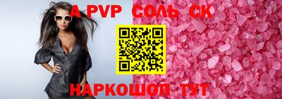 мескалин Волжск
