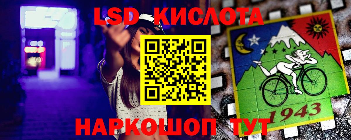 Кингисепп  LSD-25 экстази кислота  Вход с VPN 