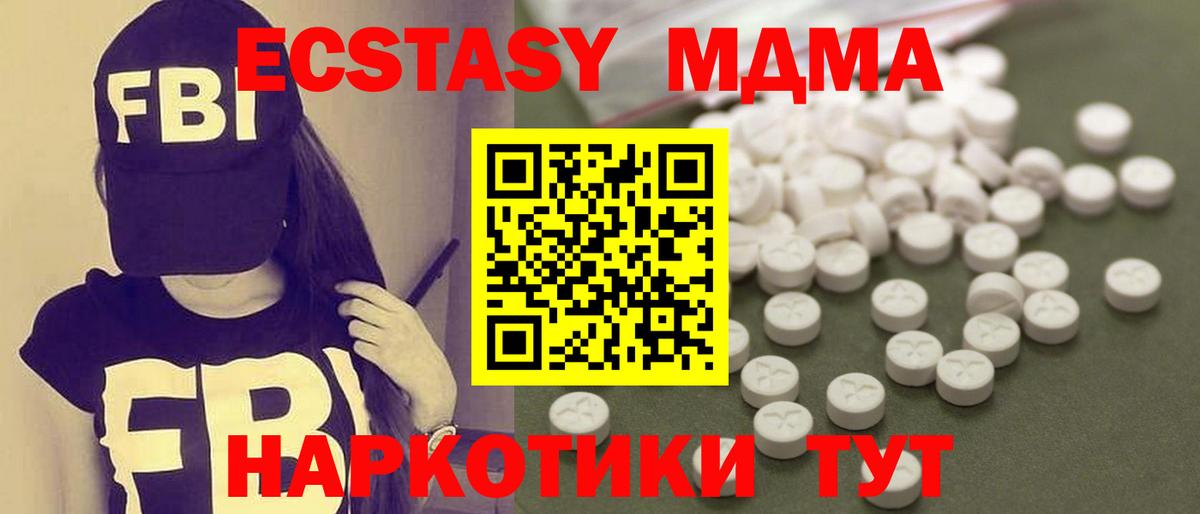 Кингисепп  MDMA VHQ  Вход с VPN  МДМА кристаллы 