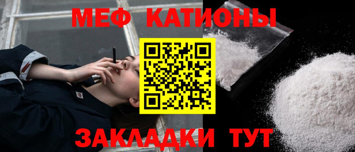 Мефедрон mephedrone  Мефедрон  Кингисепп  МЕФ мука  Вход с VPN 