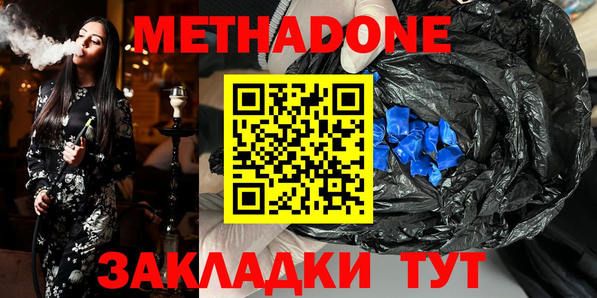   маркетплейс  МЕТАДОН белоснежный  Вход с VPN  МЕТАДОН белоснежный  Кингисепп 