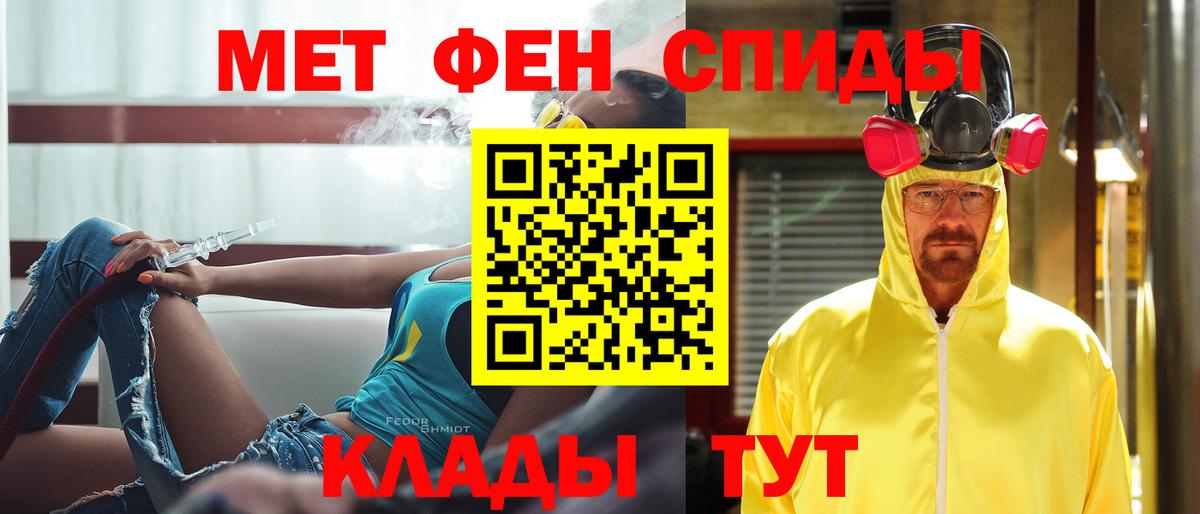 МЕТАМФЕТАМИН пудра Кингисепп
