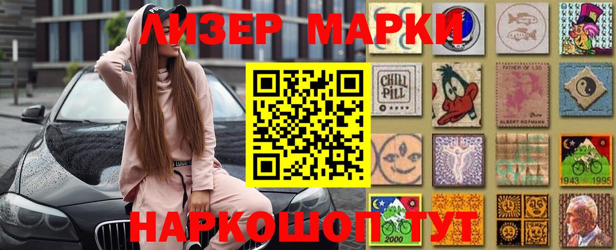 Марки 25I-NBOMe 1,5мг Кингисепп