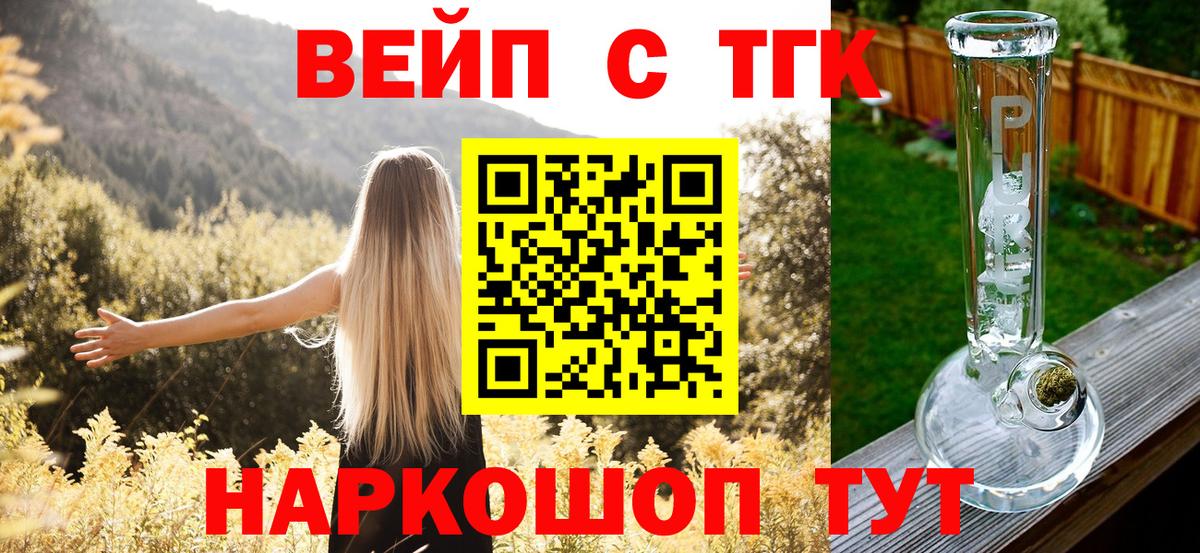 ТГК гашишное масло  Вход с VPN  Кингисепп  Дистиллят ТГК THC oil 